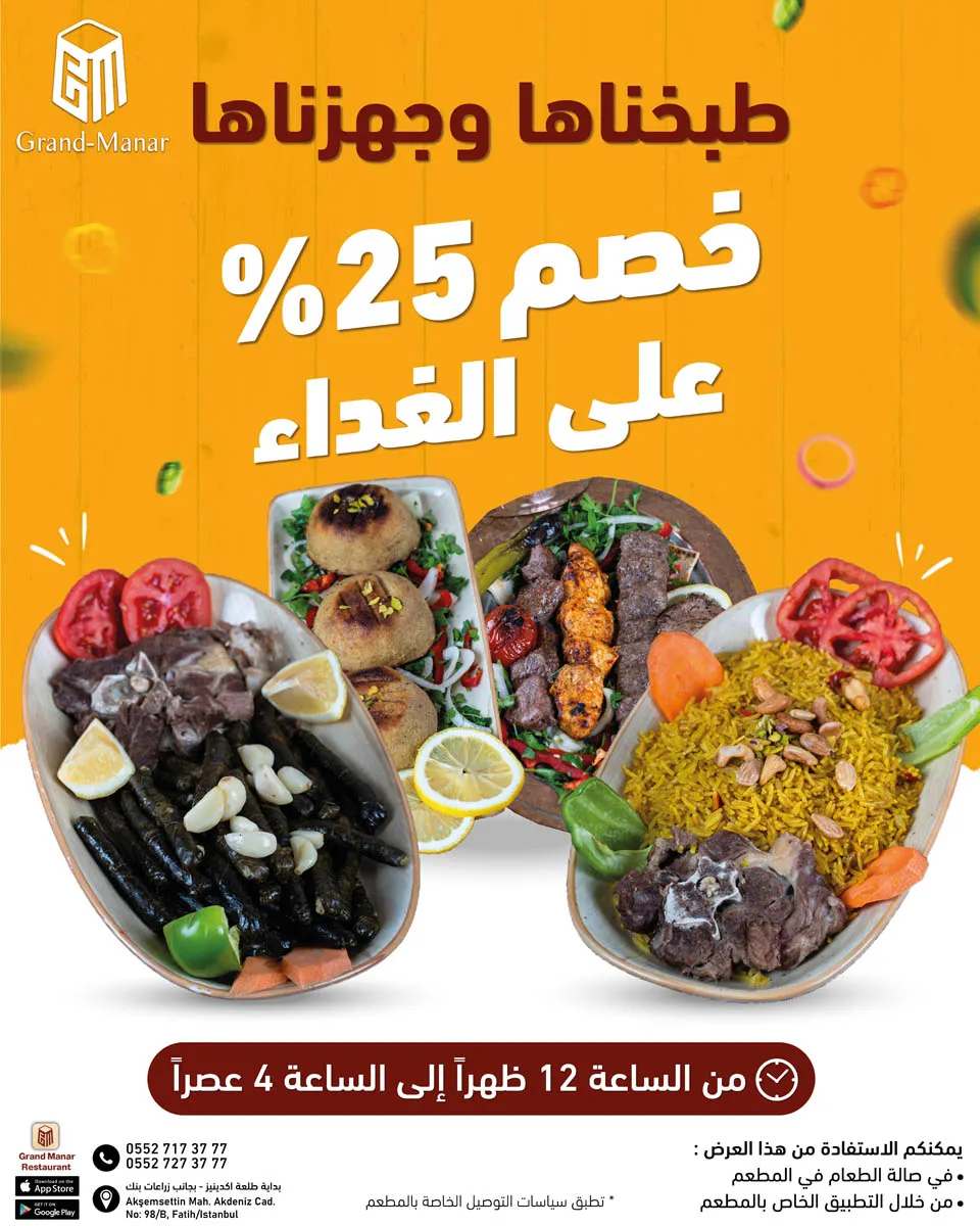 عرض-الغداء-35-01